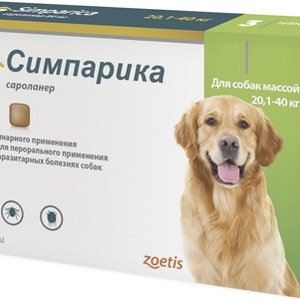 Вет. Симпарика д/с 20-40кг, 3 таблетки