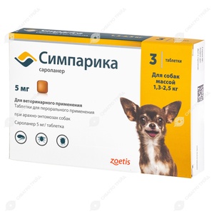Вет. Симпарика д/с 1,3-2,5кг, 3 таблетки