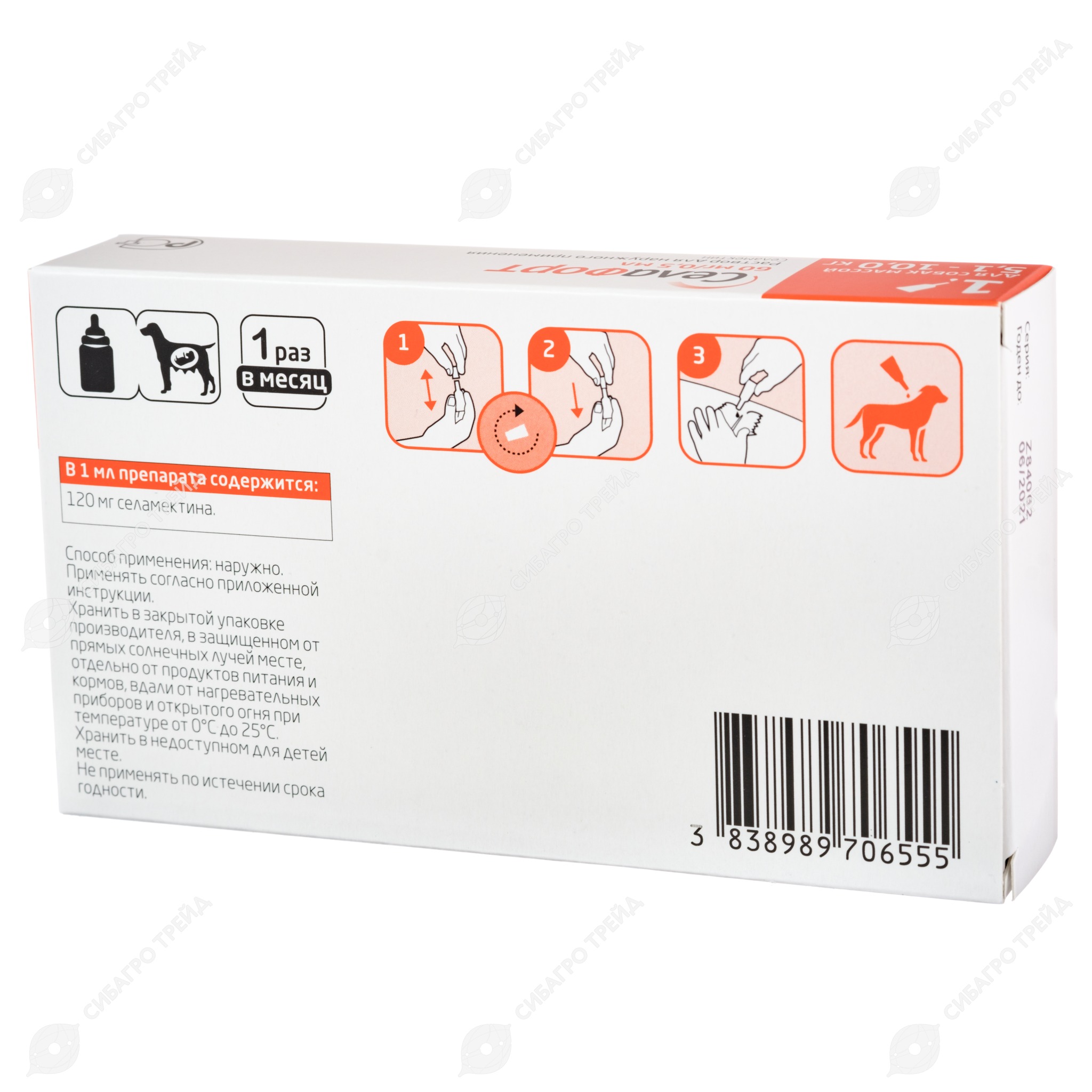 Вет. Селафорт д/соб. 5-10кг