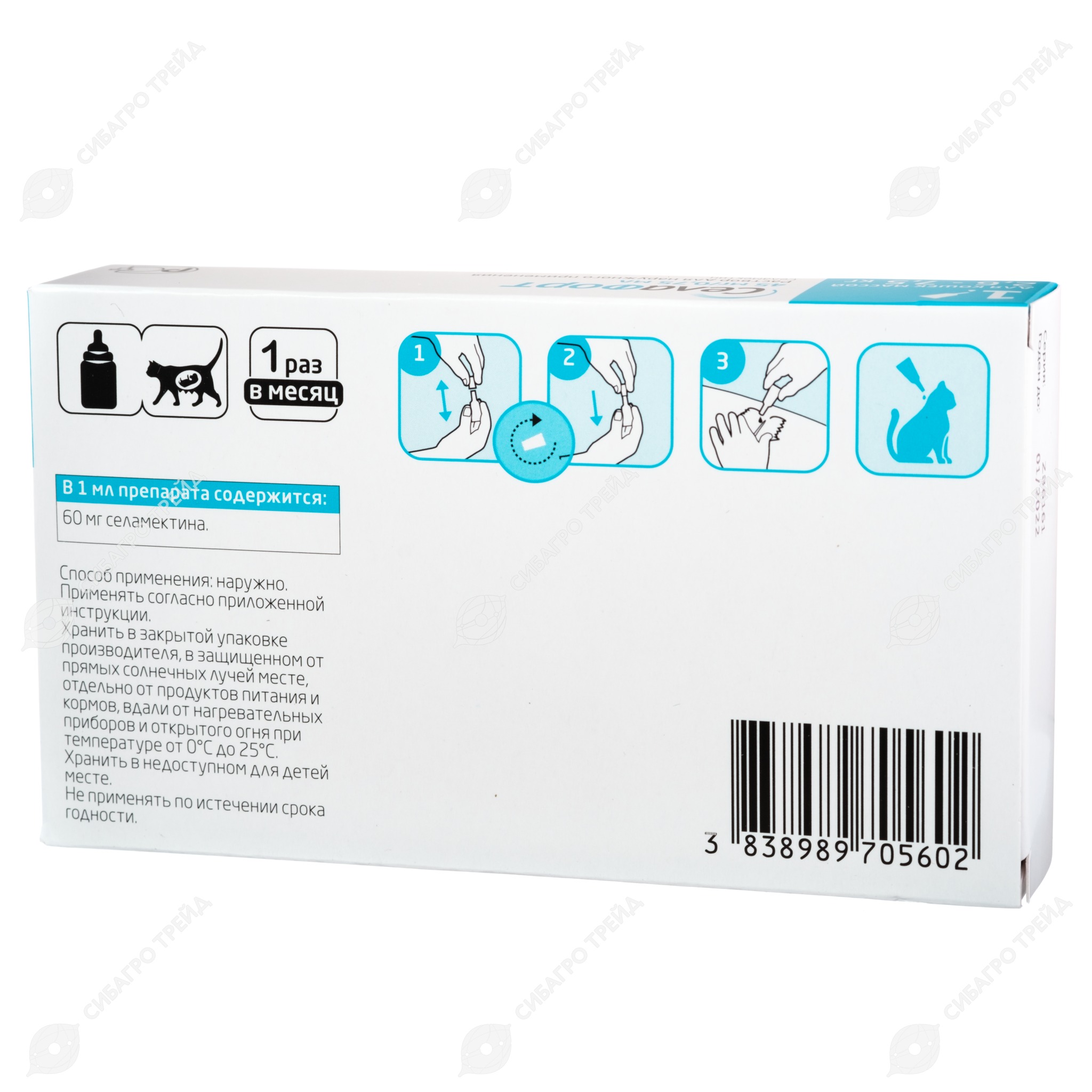 Вет. Селафорт д/кош. 2.6-7,5кг