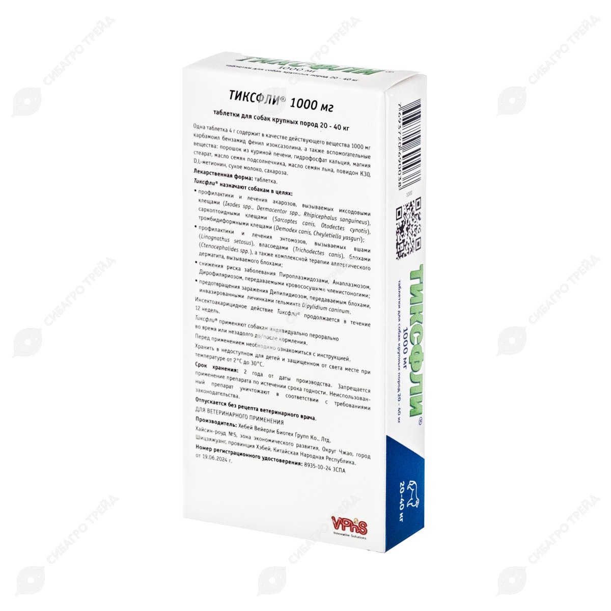 Вет. Тиксфли 20-40кг