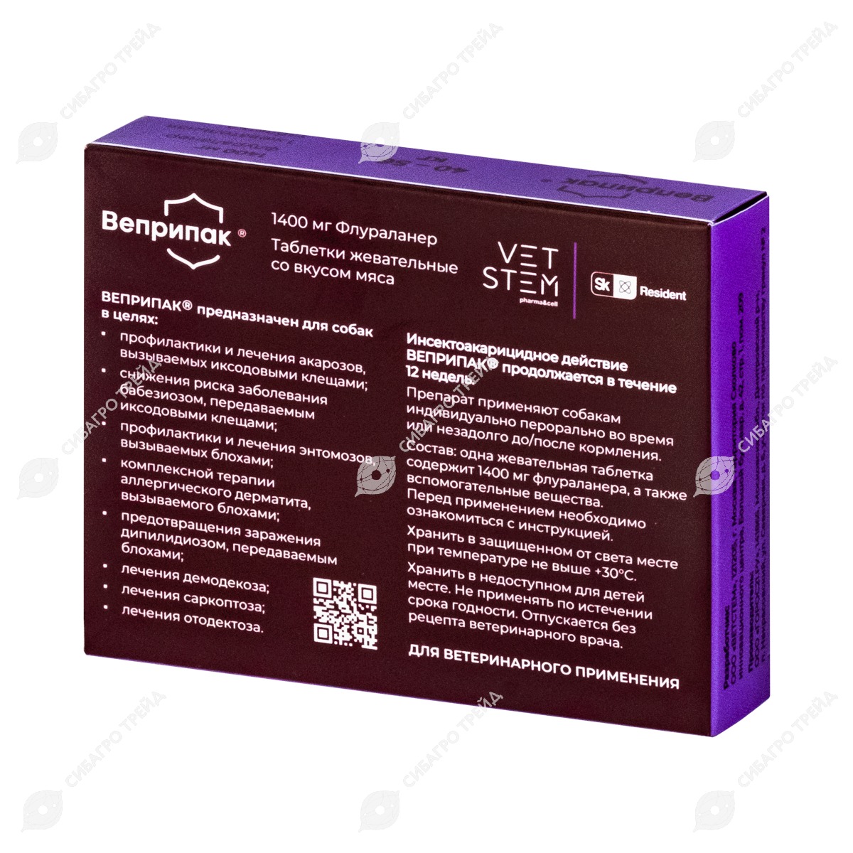 Вет. Веприпак 1400 мг, 40-56 кг