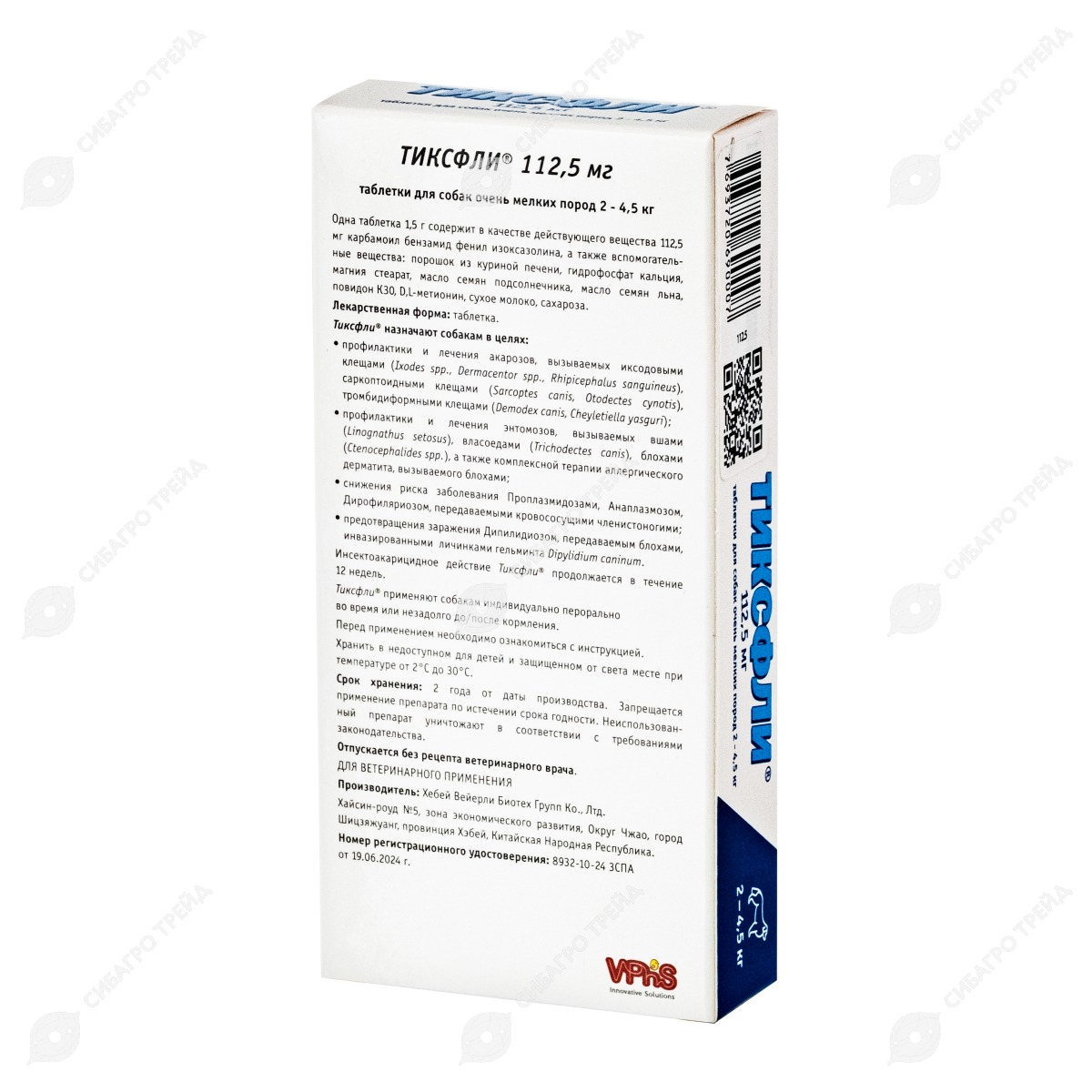 Вет. Тиксфли 2-4,5кг