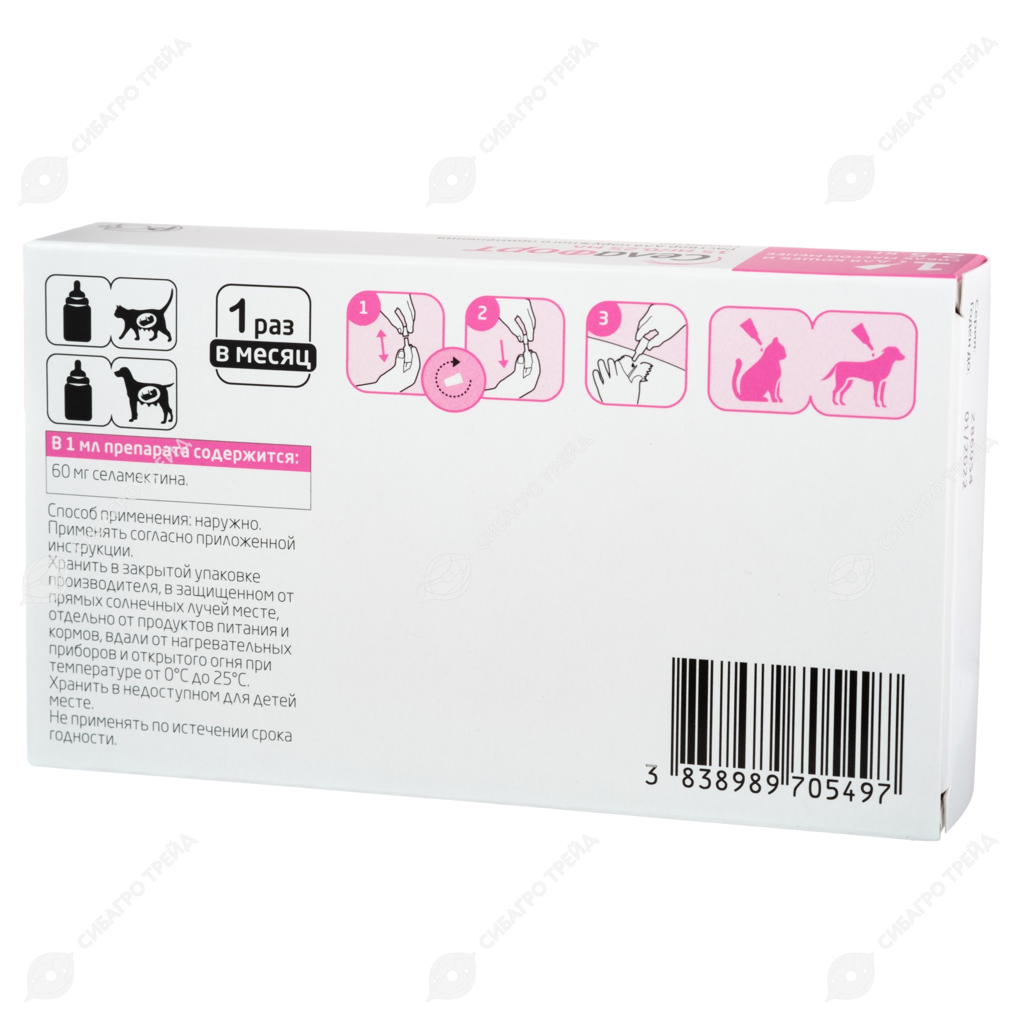 Вет. Селафорт д/кош. и соб. до 2,5кг