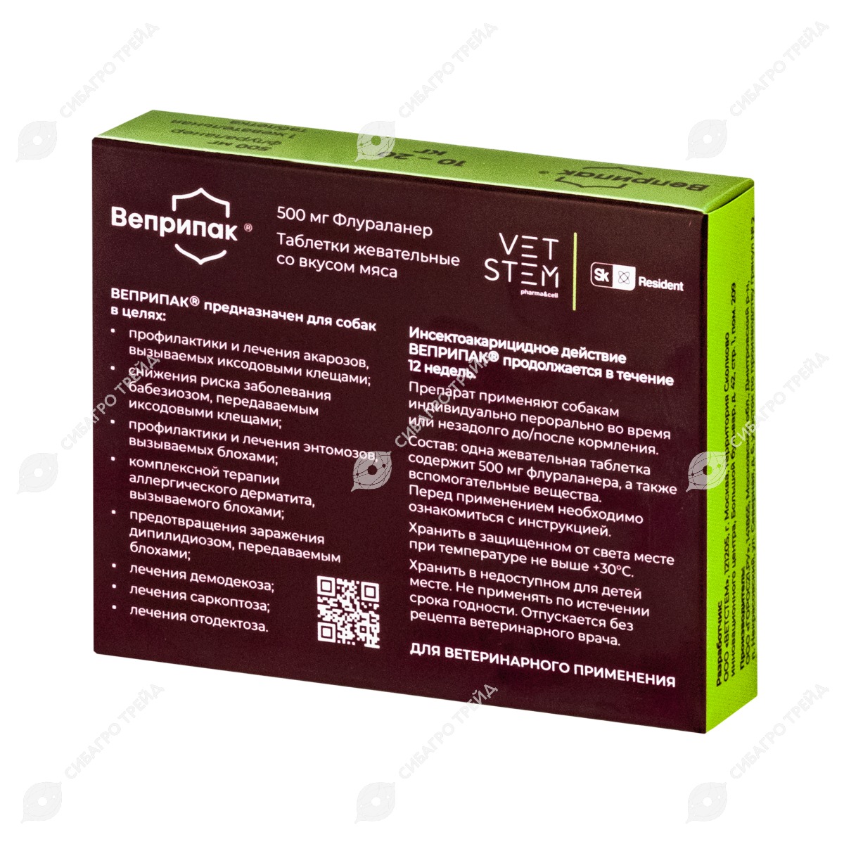 Вет. Веприпак 500 мг, 10-20 кг