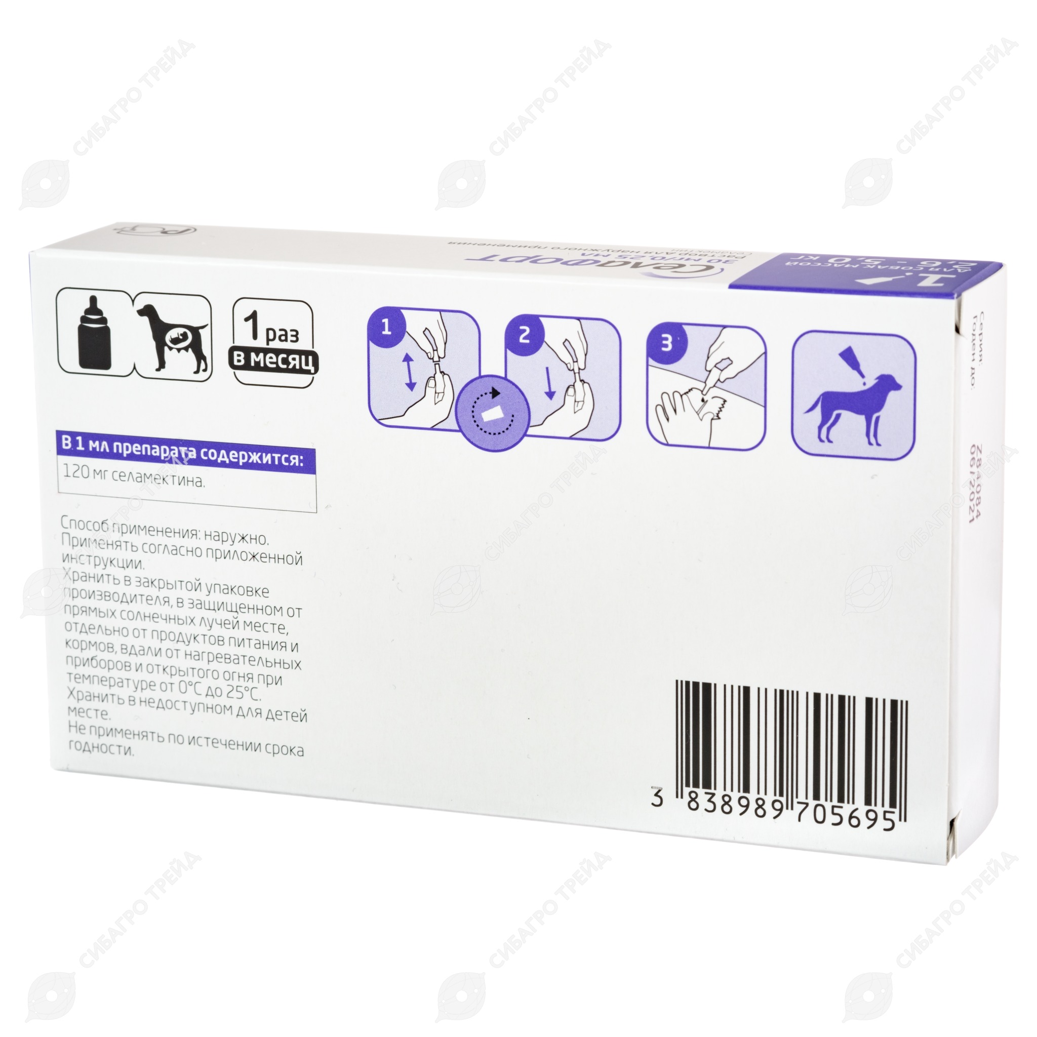 Вет. Селафорт д/соб. 2.6-5кг