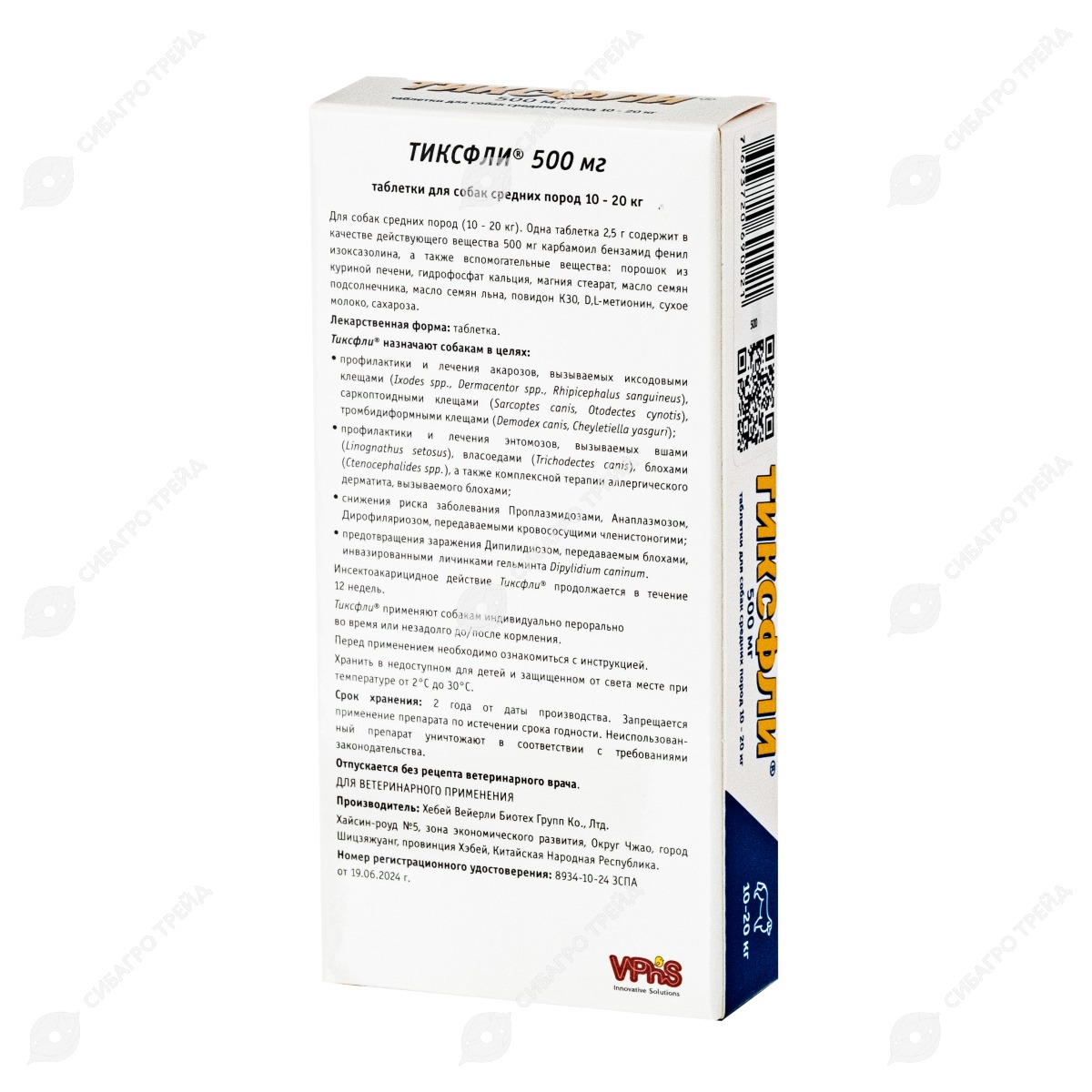 Вет. Тиксфли 10-20кг