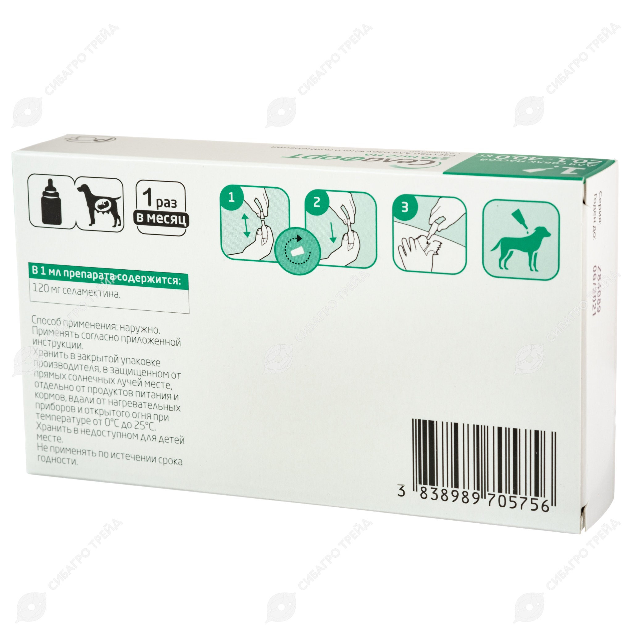 *Вет. Селафорт д/соб. 20-40кг