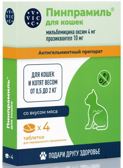 Вет. Пинпрамиль д/к до 2кг, 4шт